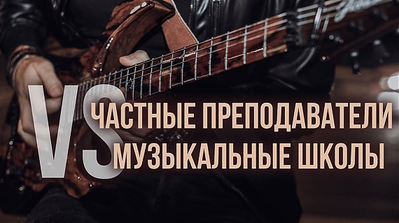 Сколько стоит занятие по гитаре